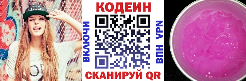 Кодеин напиток Lean (лин)  купить наркотики цена  Печоры 